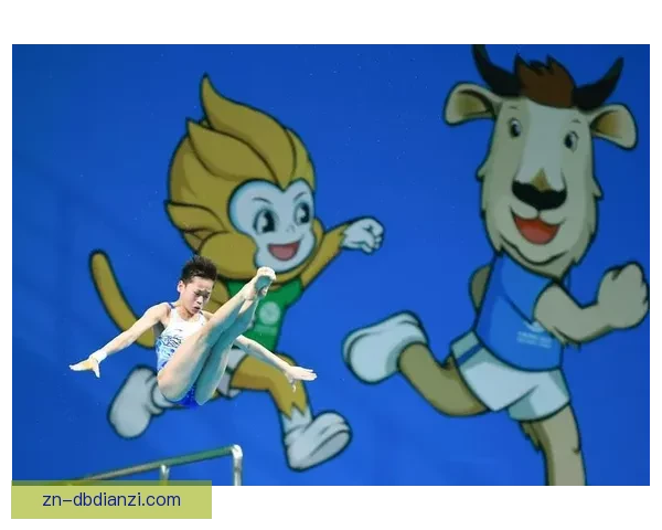 跳水冠军：挑战极限、勇创辉煌